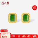 周六福足金999黄金耳钉女金镶玉耳钉生日礼物Y0914165 一对