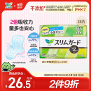 乐而雅花王进口零触感特薄日用卫生巾20.5cm28片 日用姨妈巾囤货