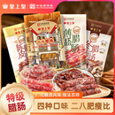 皇上皇二八腊肠特级腊肠多口味组合200g*4包中华老字号团购送礼