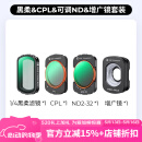 卓尔（K&F CONCEPT）4件套 大疆pocket3滤镜运动相机滤镜套装口袋相机大疆配件磁吸安装快拆滤镜 