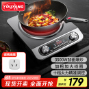 优阳凹面电磁炉商用大功率电磁炉凹面电磁炉3500W电磁灶家用多功能炒菜凹槽型电炒锅一体YS-3508