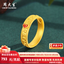 周大生黄金戒指足金珐琅铃兰花戒指精致典雅纯金送老婆送妈妈生日礼物女 金重约6g（活动款）