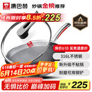 康巴赫炒锅不粘锅316L不锈钢炒菜锅32cm蜂窝平底煎炒锅电磁炉燃气灶通用