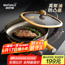 迈巴勒聚油煎锅平底锅不粘锅家用燃气灶电磁炉通用28CM