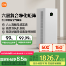米家【家电国家补贴】小米空气净化器5Pro 家用除甲醛除菌除过敏原【雷总同款】