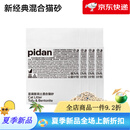 pidan猫砂经典款 豆腐膨润土混合砂2.4kg 熟悉的配方熟悉的味道 4包装
