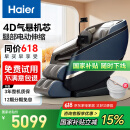 海尔（Haier）按摩椅家用全身太空舱2025十大品牌多功能零重力智能电动按摩沙发生日520礼物实用HQY-A319ProLU1