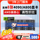 金舟远航【G659V2】8卡GPU服务器主机DeepSeek机架式深度学习AI建模训练工作站电脑 双路AMD丨960G丨双电