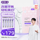 舒客肖战同款卓效耀白牙贴樱花味14对 7天亮白牙齿去黄去渍温和不酸牙