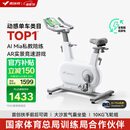 麦瑞克（MERACH）动感单车家用智能自发电健身器材室内自行车绝影ONE2代 MR-S10W2