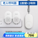 海得曼（advent）G-313H-2无线门铃 智能家用门铃老人呼叫器 病床床头呼叫器一拖二