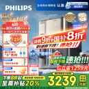 飞利浦（PHILIPS）冰沙冰块加热净水器家用冰境i1pro 台式免安装净饮机 冷热一体即热全自动刨冰净水机ADD8608