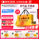 东阿阿胶 复方阿胶浆 20ml*48支 含阿胶 补气血补气养血提高睡眠 口服液型 头晕目眩 心悸失眠 食欲不振贫血 