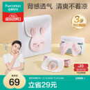 全棉时代婴儿隔汗巾儿童纯棉吸汗巾幼儿园垫背巾39×19cm 小免+米白+粉 3条