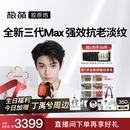极萌丁禹兮同款全新一代胶原炮美容仪紧致【抗皱淡纹】促渗淡斑美白提亮嫩肤大排灯生日礼物送女生