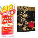 海昏（马伯庸推荐，豆瓣阅读历史悬疑神作） 小说 京东超级618