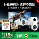 八雷（BALEY） 家庭影院音响天龙功放套装家用客厅电视投影环绕音重低音箱吸顶音响嵌入式蓝牙吸顶音箱 16【天龙5.1功放+J6×5+S8低音炮】全套