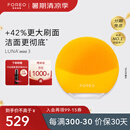 斐珞尔（FOREO）露娜洁面仪LUNA mini3净透洁面仪平衡油脂洗脸仪电动清洁毛孔洗脸神器 向日葵黄 充电款
