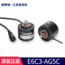 欧姆龙原装OMRON欧姆龙编码器E6C3-AG5C系列绝对值编码器  E6C3-AG5B 360P/R 2M