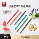 双立人（ZWILLING）抗菌筷子套装家用分餐餐具专色专用餐具公筷彩色筷子防霉六双装