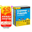 附赠90节名师课程 Oxford Grammar Friends和语法做朋友全6册 牛津英语语法儿童零基础学语法小学初中通用知识大全牛津大学出版社正版省钱卡