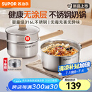 苏泊尔（SUPOR）奶锅316L不锈钢宝宝辅食锅泡面热牛奶小奶锅汤锅电磁炉燃气通用 【推荐】316L不锈钢奶锅- 18cm