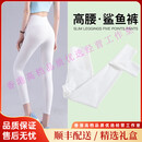 QIANLEERIUP轻奢品牌女士鲨鱼裤女外穿夏季薄款打底裤小个子芭比裤瑜伽裤 白色八分【无痕鲨鱼裤】 S 推荐95斤以下