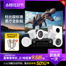 八雷（BALEY） 家庭影院音响天龙功放套装家用客厅电视投影环绕音重低音箱吸顶音响嵌入式蓝牙吸顶音箱 16【天龙5.1功放+J6×5+S8低音炮】全套