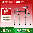 可孚 老人助行器助步器骨折走路辅助行走器车扶手架四角拐棍铝合金