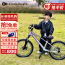 KinderKraftKK儿童自行车4-6-12岁学生单车青少年男女孩山地车幻影20寸梦幻紫