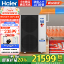海尔骄阳空气能热泵空气源采暖机双变频超一级能效冷暖两用地暖风盘 KD18Ⅱ】变频大8匹-180平内380V