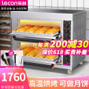 乐创(lecon)商用烤箱大型燃气电热蛋挞烤炉烘培西点蛋糕面包店大容量多规格可定制 【旋钮款】二层二盘300°C/220V