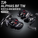 达亿瓦（DAIWA）25款ALPHAS BF TW 阿尔法微物泛用水滴轮精细钓路亚轮超远投渔轮 25款阿尔法 8.5速比 左手型
