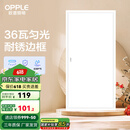 欧普（OPPLE） 集成吊顶led 铝扣板天花板格栅平板灯嵌入式厨房灯厨卫灯 明阁II加亮【经典白】36瓦白光 防潮防锈抗油污