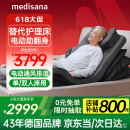 medisana卧床护理防褥床垫老人瘫痪病人家用多功能护理床通风垫MV 103