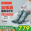 科普菲腿部按摩器空气波压力治疗仪防血栓理疗揉捏静脉曲张实用生日礼物