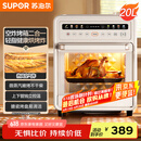 苏泊尔（SUPOR）【国家补贴】20L家用风炉电烤箱 微蒸汽烤炸热风循环低温发酵一体机一键烘干广域温控 OD20AK812