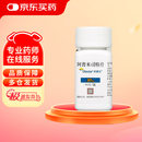 【原研好药】欧泰乐 阿普米司特片30mg*60片/瓶