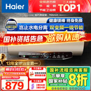 海尔（Haier）【JT3】60升电热水器 金刚无缝胆 国家补贴20% 3300W变频节能速热终身免换镁棒一级能效家用储水式