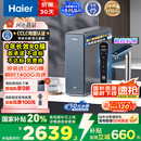 海尔（Haier）鲜活水promax 889净水器家用RO反渗透厨下式瞬时1400G大流速直饮机8年进口膜母婴直饮国家补贴