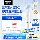 松下（Panasonic）冲牙器成人洗牙器水牙线超声波洁牙器牙齿冲洗器立式预防牙结石生日礼物送女友小白塔2.0 EW1520