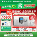 瑞思迈（Resmed）原装进口AirCurve10双水平高端睡眠呼吸机老人家用医用打呼噜止鼾
