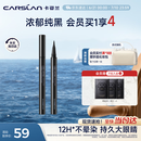 卡姿兰（Carslan）大眼睛持久液体眼线笔不易晕染持久顺滑显色(黑色)0.5ml 生日礼物