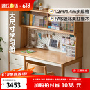 源氏木语儿童家具儿童学习桌全实木多功能书桌书架一体桌作业家用中小学生写字书桌 1.2米儿童书桌+1.18米上架