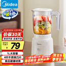 美的（Midea）【国家补贴】榨汁料理机榨汁杯多功能易清洗家用小型搅拌机果汁机婴儿辅食机MJ-WBL2507B