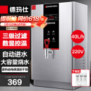 德玛仕（DEMASHI）开水器商用 智能电热开水机全自动进水不锈钢烧水器开水炉热水桶学校工厂工地饭店饮水机大容量 【行业TOP1】数显款丨220V丨40升/小时