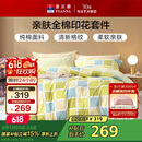 富安娜家纺床上四件套纯棉100%全棉床品套件双人加大被套格子230*229cm