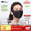 蕉下（beneunder）防晒口罩女防晒面罩防紫外线高颜值薄款脸基尼漫暮黑