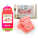 东来顺 内蒙古羔羊原切肉卷净重1.8斤 火锅羊肉片 清真中华老字号