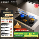 方太（FOTILE）燃气灶天然气 嵌入式5.2kW*猛火煤气灶 定时防干烧 可调节底盘可联动02-TEK20 政府补贴20%